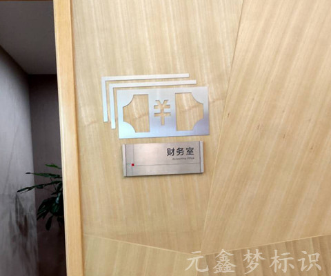 寫字樓標(biāo)識設(shè)計